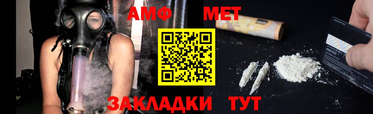 Amphetamine 98% Родники