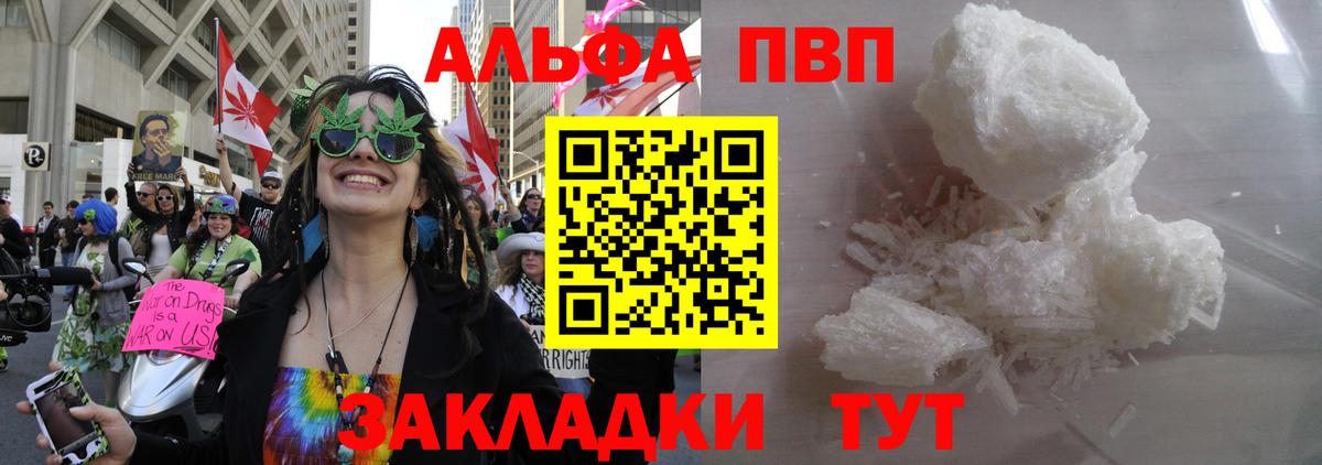 APVP крисы CK Родники
