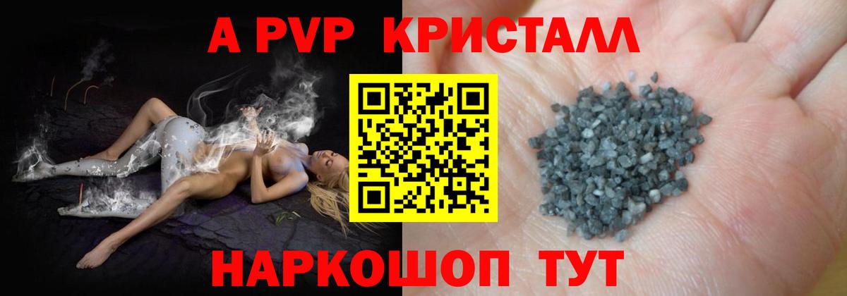 Alpha-PVP кристаллы  A PVP мука  Родники  где купить наркоту  Вход с VPN  Alpha PVP кристаллы 