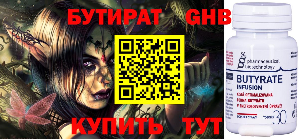 МЕФ кристаллы  Cocaine  A PVP СОЛЬ   АМФЕТАМИН   ГАШ  Марихуана  Родники  Вход с VPN 
