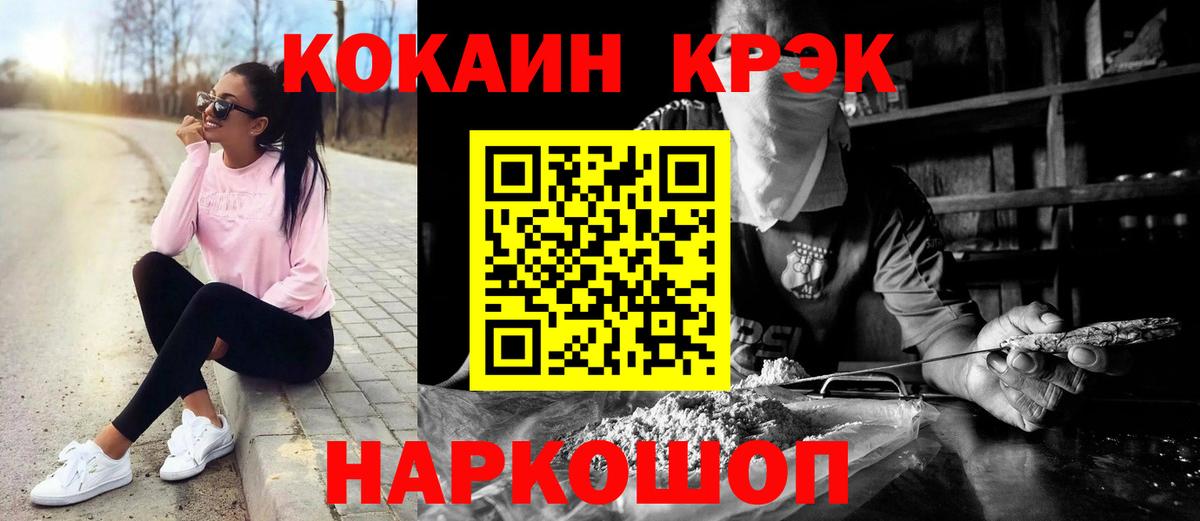 Cocaine Перу  Вход с VPN  КОКАИН  COCAIN FishScale  Родники 