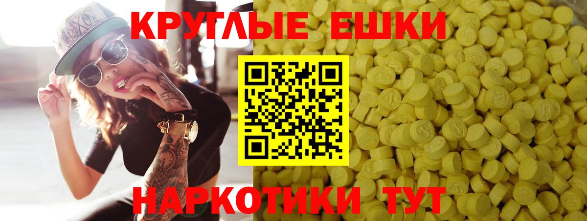 Ecstasy VHQ  Вход с VPN  цены   Ecstasy  Родники  Ecstasy TESLA 
