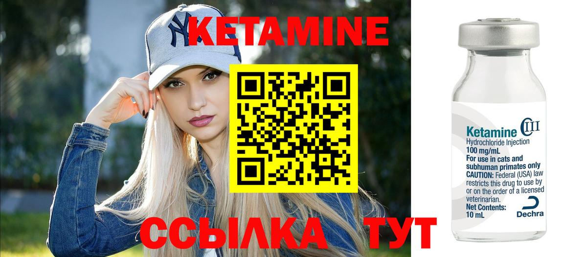 Кетамин VHQ Родники