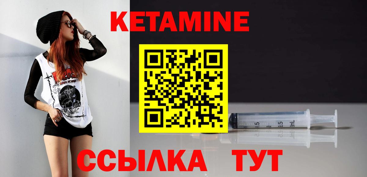 Кетамин ketamine  Кетамин VHQ  Родники  Вход с VPN 