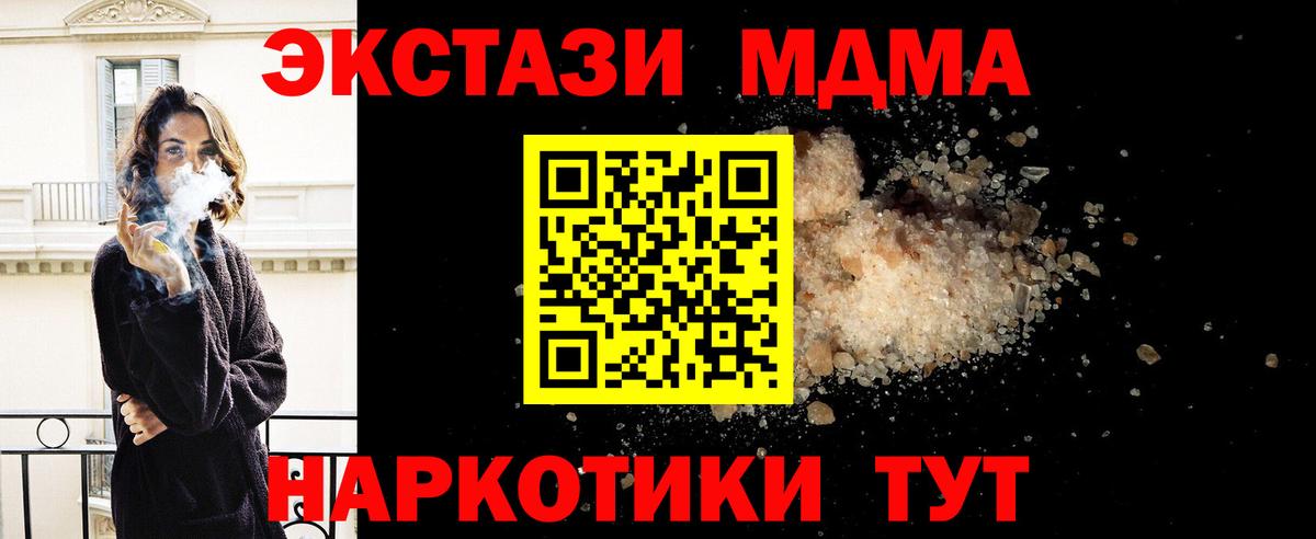 МДМА кристаллы  Вход с VPN  Родники  MDMA молли 