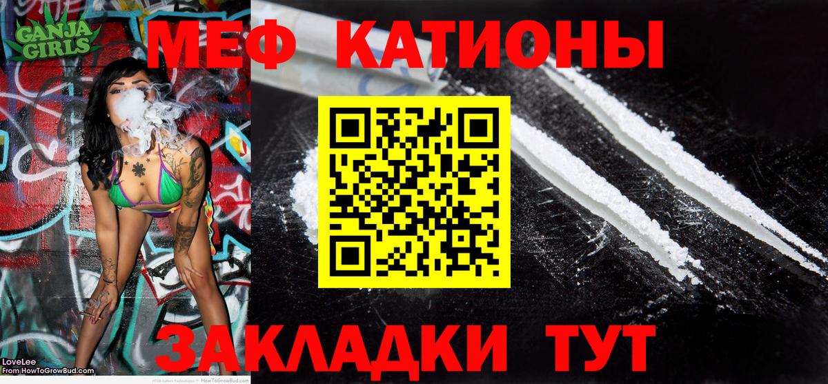Родники  Меф  Вход с VPN  МЕФ кристаллы  Мефедрон 