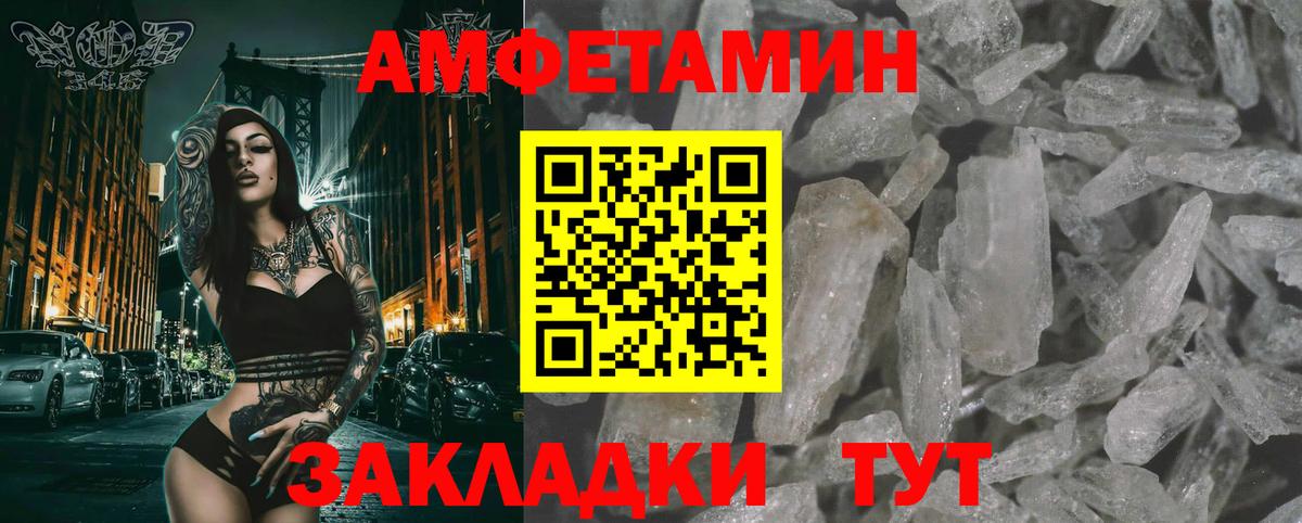 Первитин кристалл  Вход с VPN  Родники 