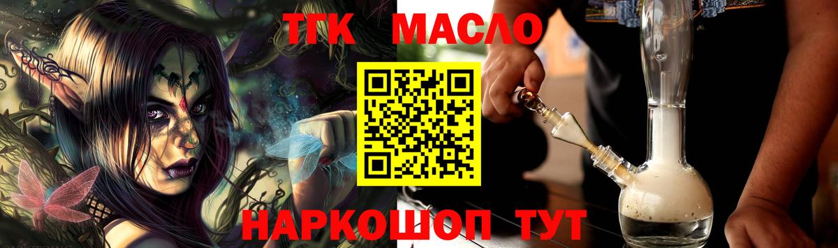 Родники  где можно купить   Вход с VPN  ТГК Wax 